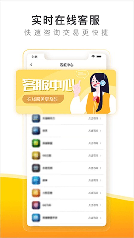 螃蟹租号app下载安装