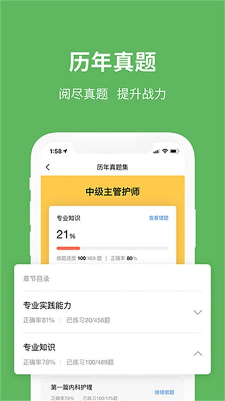 易哈佛题库免费版下载安装