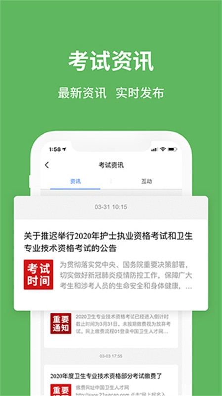 易哈佛题库app免费下载安装