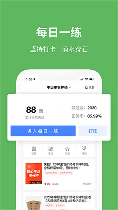 易哈佛题库app免费下载安装