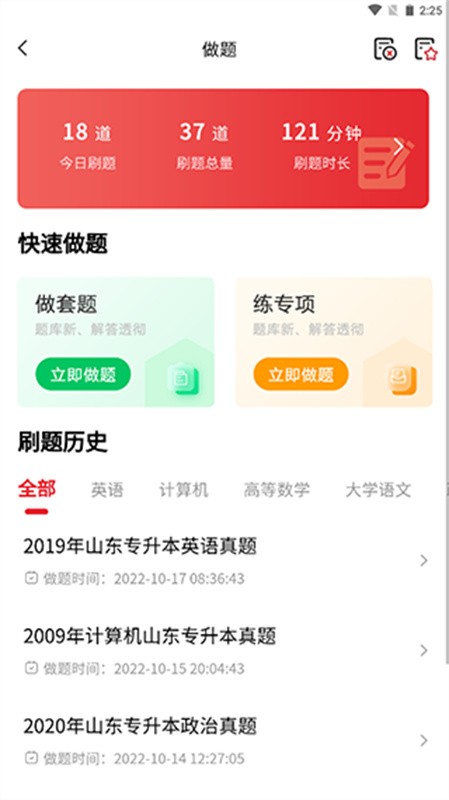 师大网校最新版下载安装