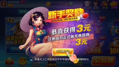 艾牛安卓版
