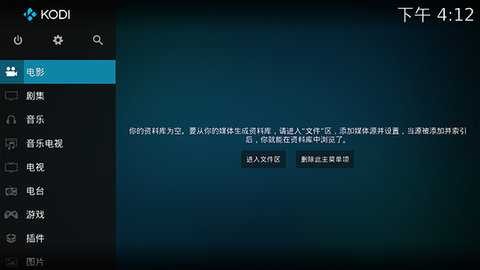 kodi播放器下载