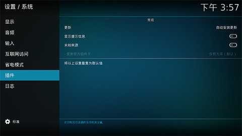 kodi播放器安卓中文版