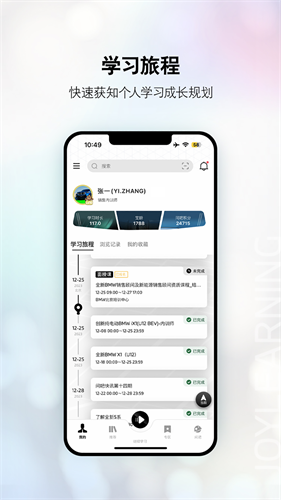 悦学苑app下载安装
