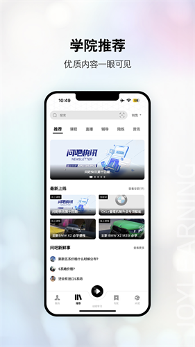 悦学苑最新版下载安装