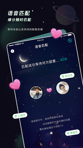空语免费版下载安装