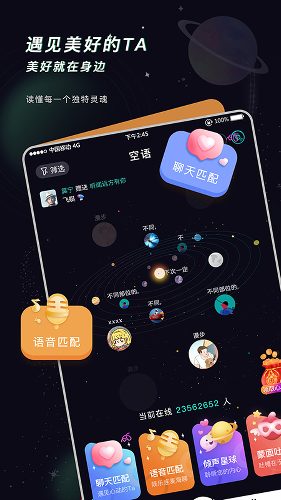 空语app最新版下载