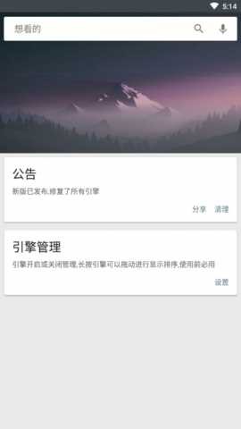 深度搜索最新版