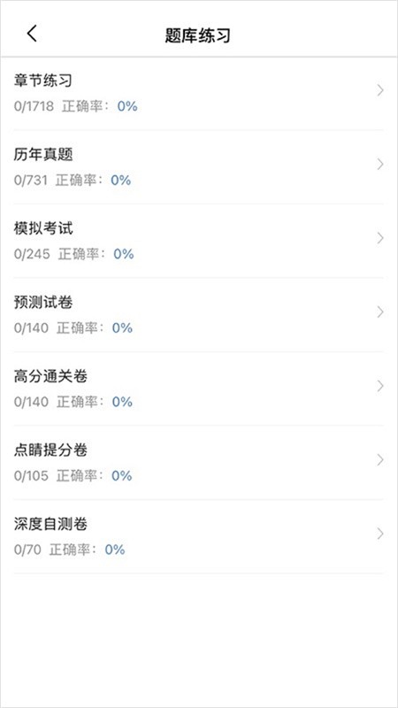 一建考试题库app下载安装