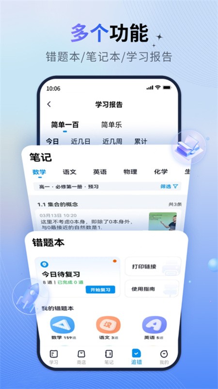简单一百免费版下载安装