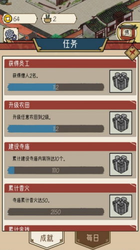 出家模拟器不减反增版