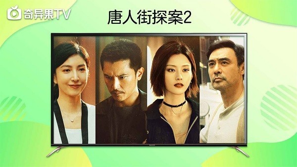 爱奇艺tv版app