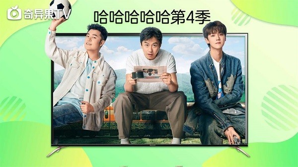 爱奇艺tv版下载安装
