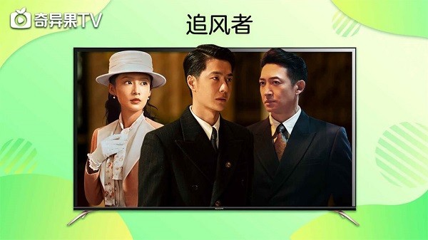 爱奇艺tv版