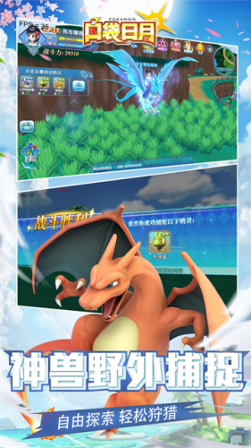 口袋妖怪日月无限金币版下载安装