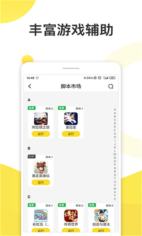 人鱼助手app下载安装