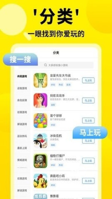3699小游戏安卓版下载