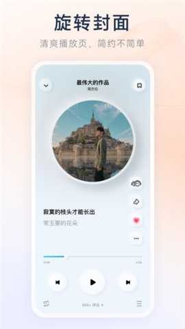 酷狗下载安装