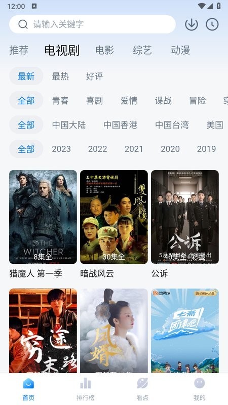 777影视app下载