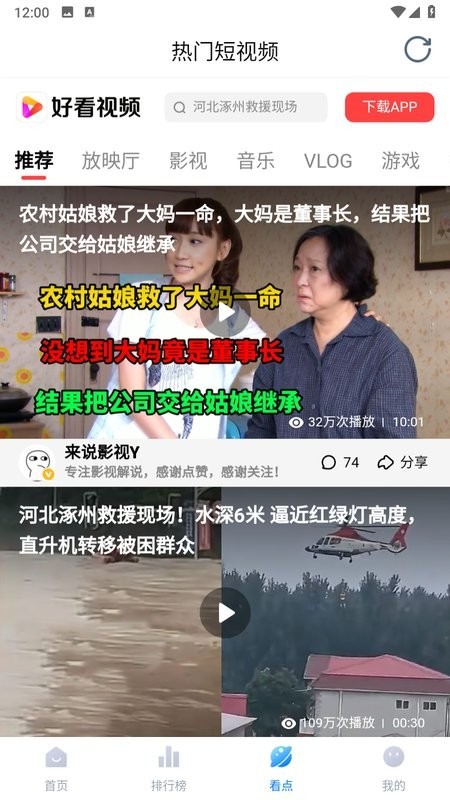 777影视手机版