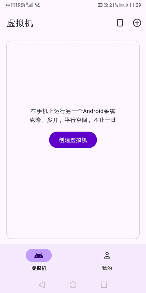 Virtual Master最新版下载