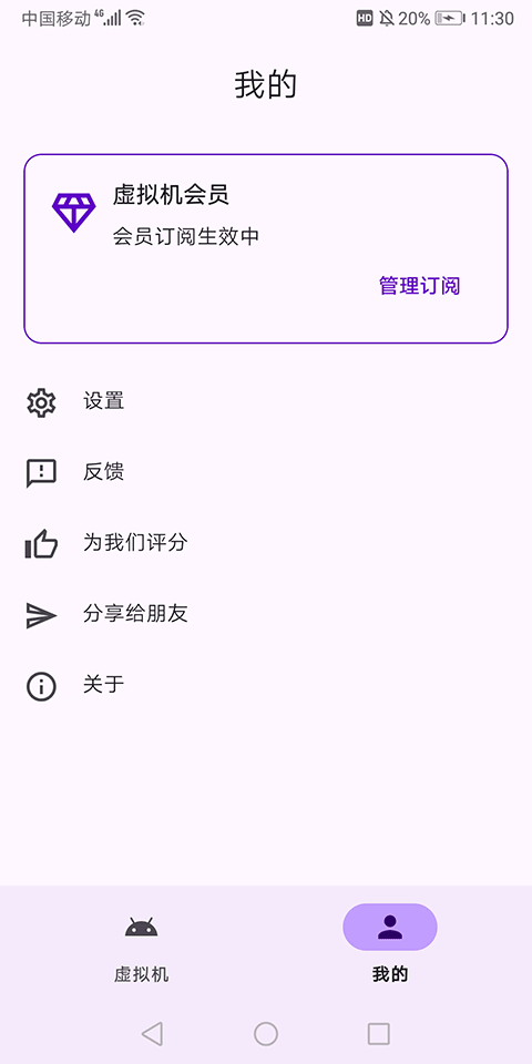Virtual Master国际版下载安装