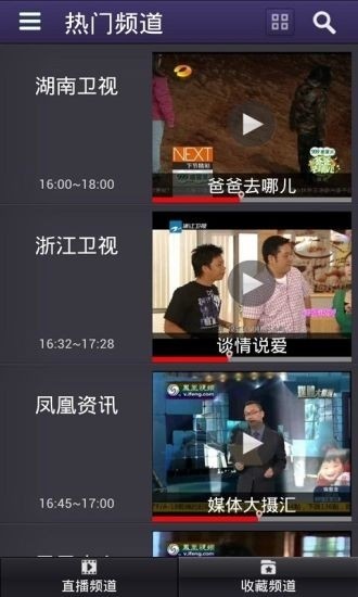 云图TV下载