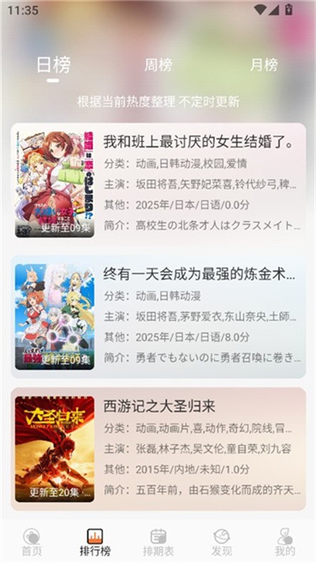 Mifans安卓版下载