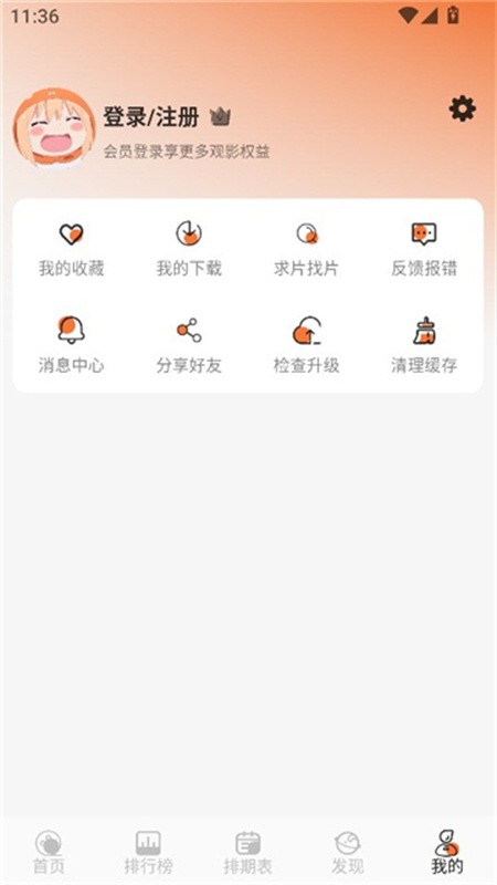 Mifans最新版