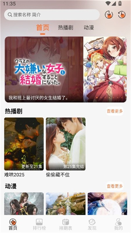 Mifans最新版下载安装