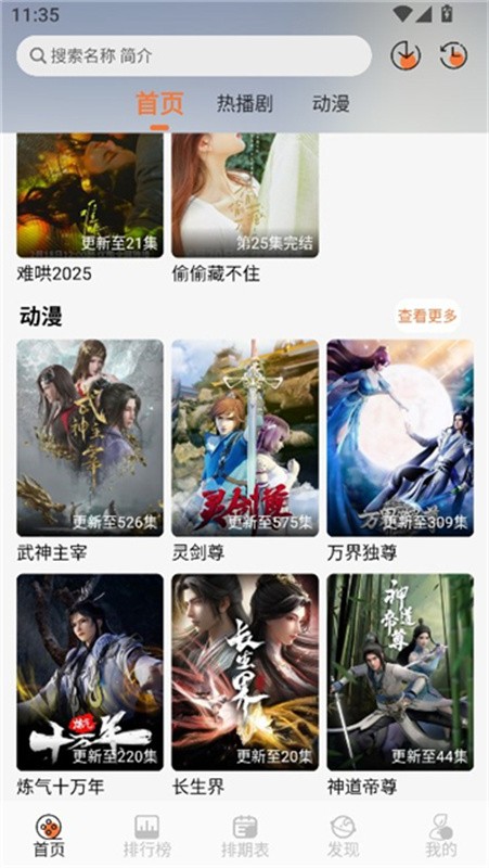 Mifans安卓版下载