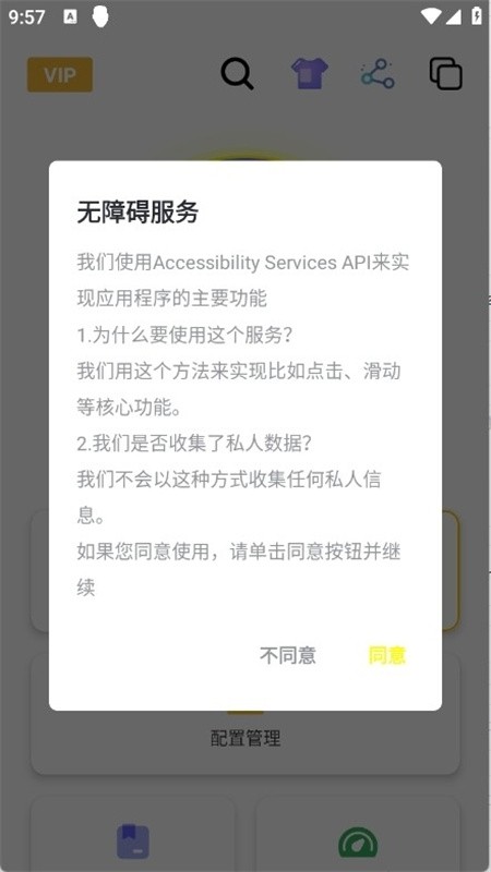 黑白键连点器免费版下载安装