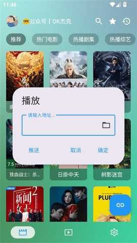ok影视app手机版下载