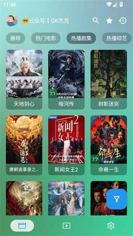 ok影视最新版