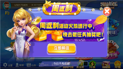 凯旋棋牌官方版下载