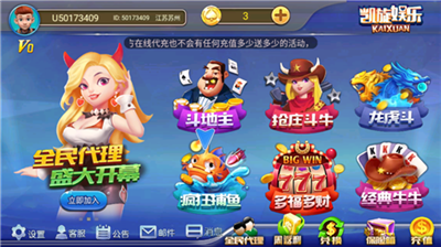 凯旋棋牌官方版