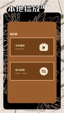 一起看安卓app