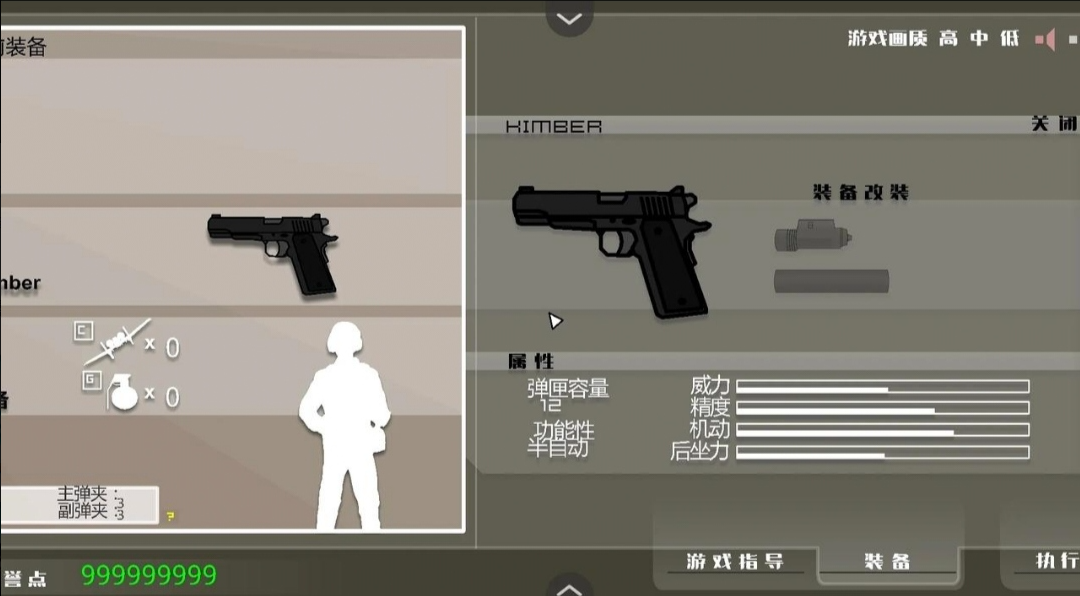 黑鹰坠落免费下载