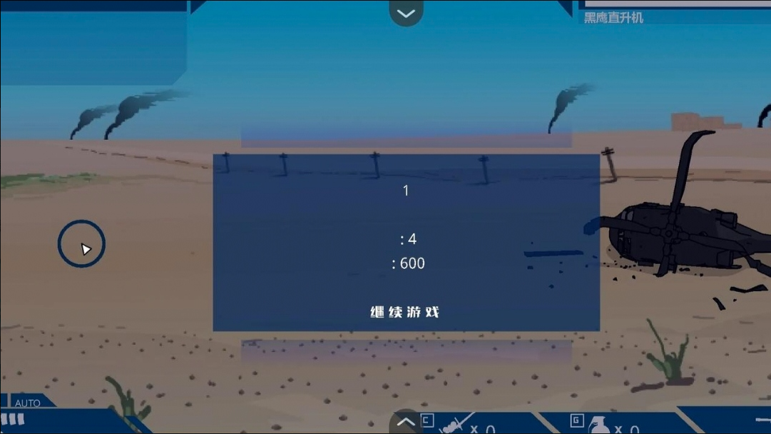 黑鹰坠落最新版下载