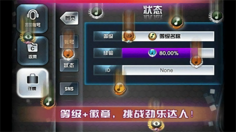 劲乐团手机版