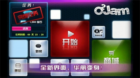 劲乐团下载