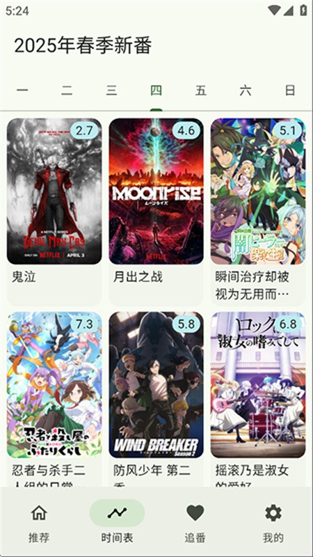 Kazumi番剧最新版下载