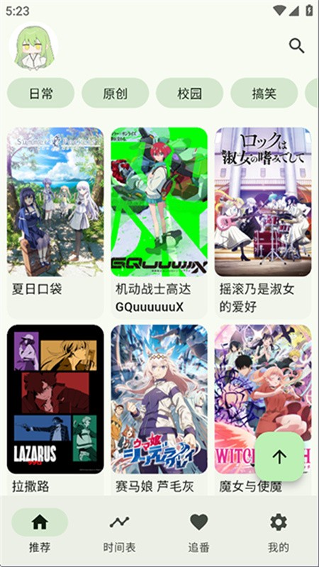 Kazumi番剧最新版下载