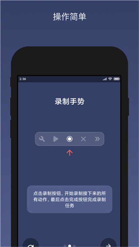 贝利自动点击器app下载安装