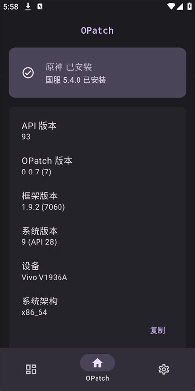 opatch框架安卓版下载安装
