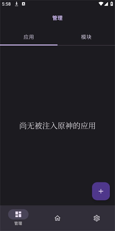 opatch框架安卓版