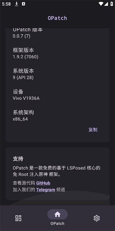 opatch框架手机版下载