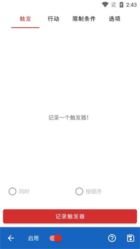 键映射器连点器汉化版下载安装