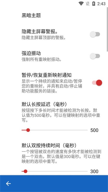 键映射器连点器中文版下载